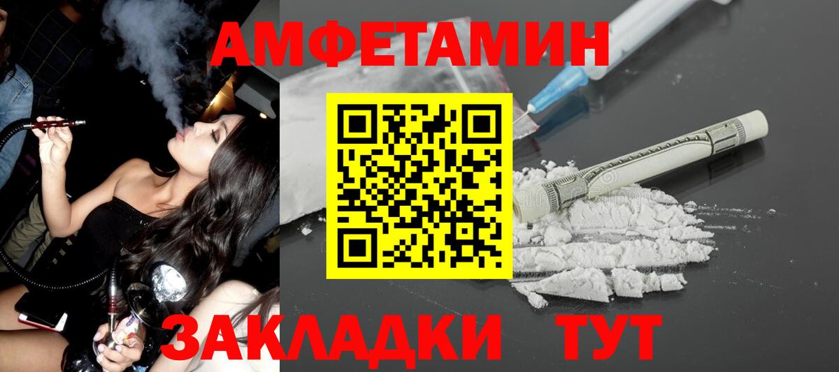 АМФЕТАМИН 98% Дербент