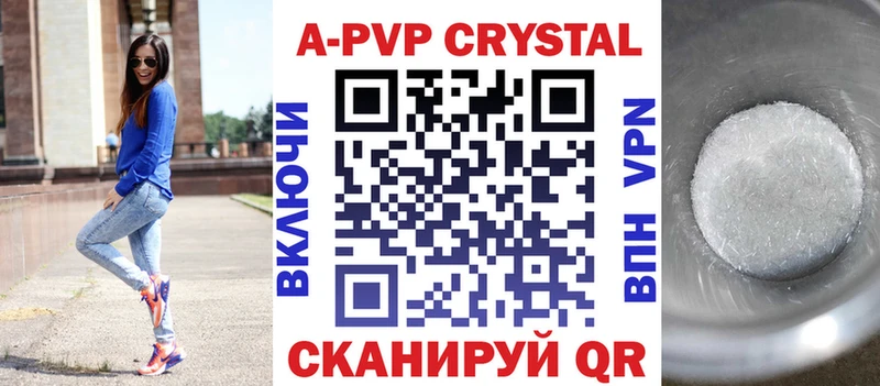 APVP Crystall  Купить  Дербент 