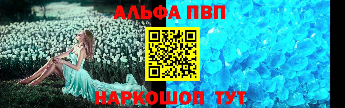 Alpha PVP крисы CK  Alpha-PVP СК КРИС  А ПВП кристаллы  Альфа ПВП  хочу наркоту  Дербент  Вход с VPN 