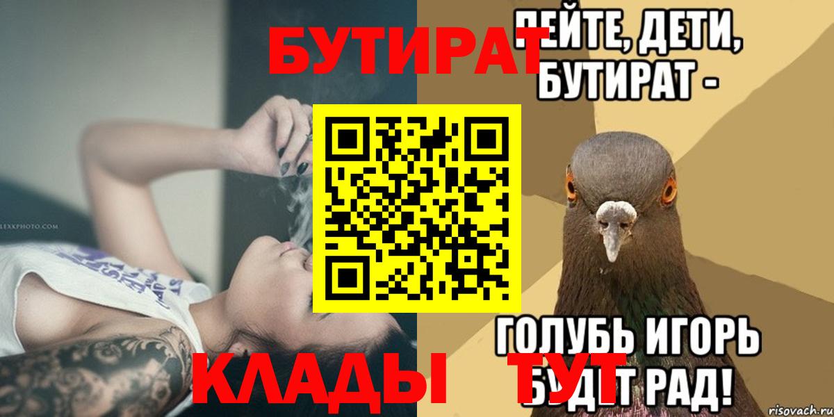 Бутират BDO 33% Дербент