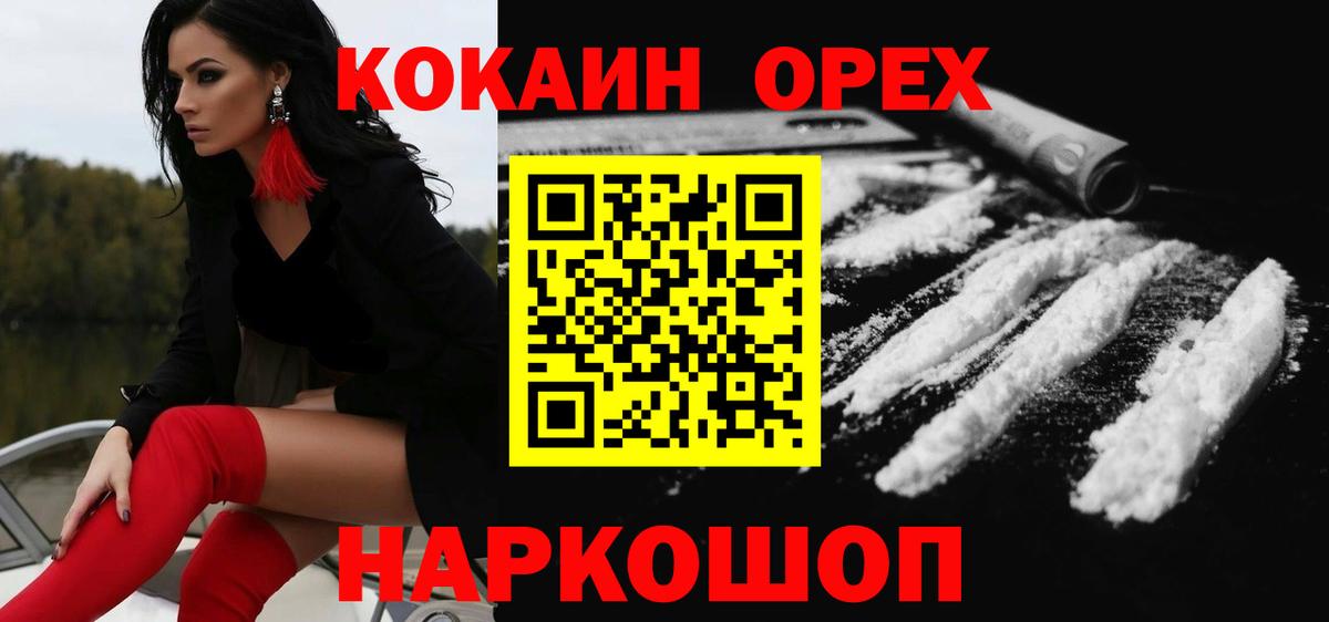 COCAIN  КОКАИН FishScale  Вход с VPN  Кокаин Эквадор  Дербент 