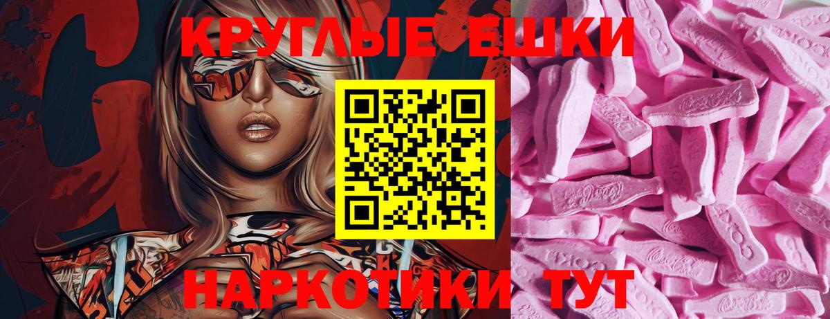 Экстази XTC Дербент