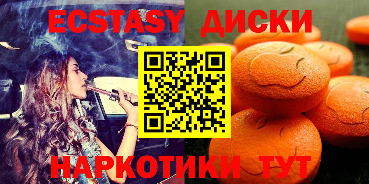 Ecstasy  Дербент  где найти наркотики  Ecstasy 280мг 