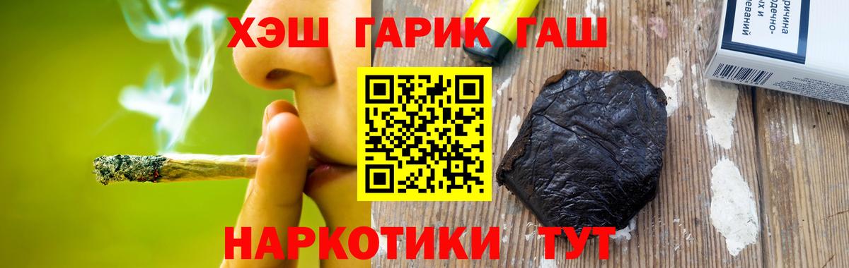 ГАШ VHQ Дербент