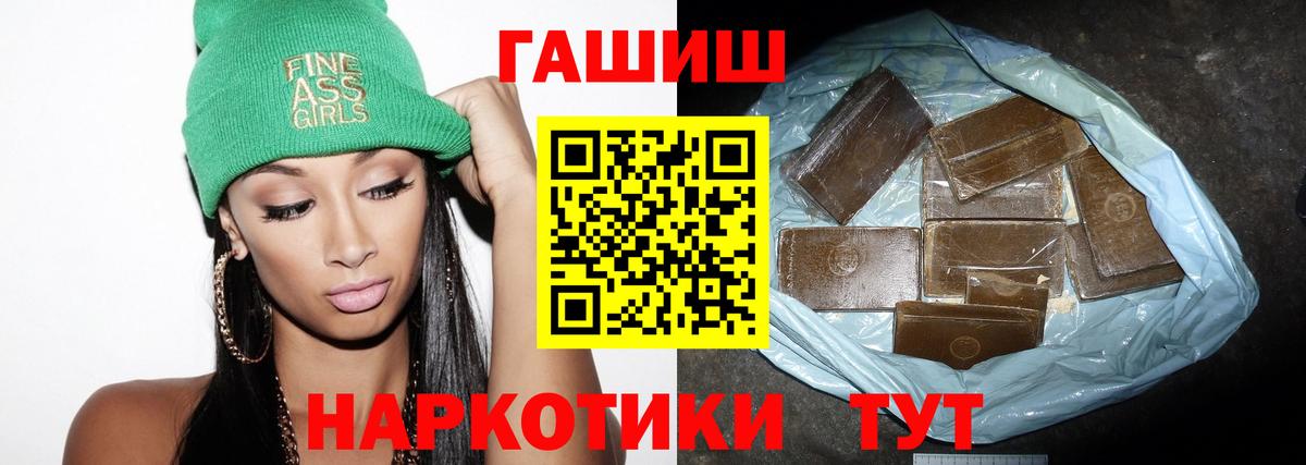 Гашиш гарик  ГАШ  Гашиш Ice-O-Lator  Дербент  Вход с VPN 