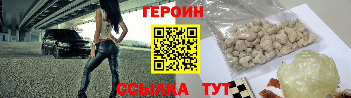 Героин герыч  Дербент 