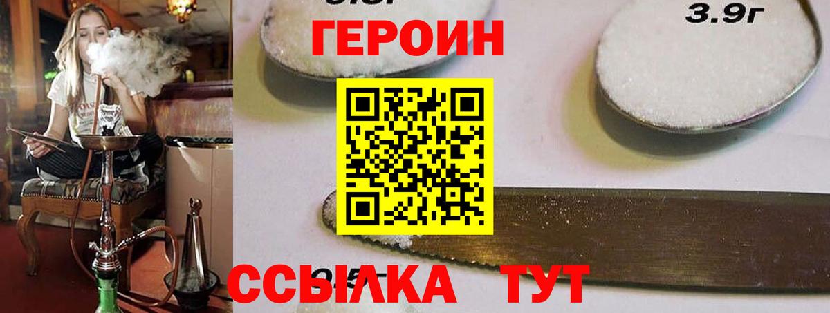 ГЕРОИН VHQ Дербент