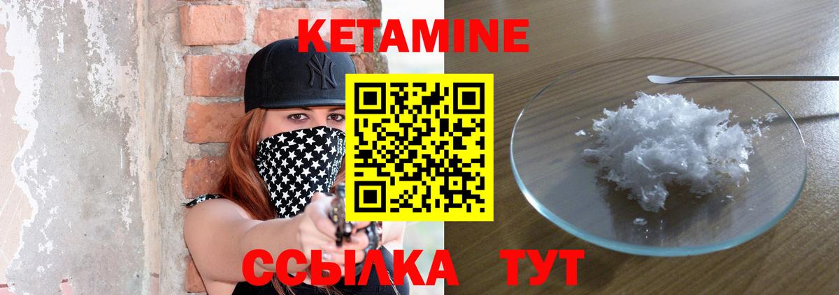 КЕТАМИН ketamine  Вход с VPN  Дербент 