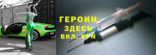 героин Магадан