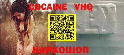 прущий лед Балашиха