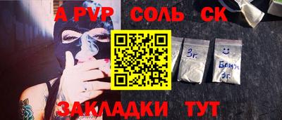 прущий лед Балашиха