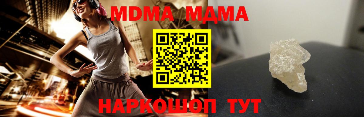 Дербент  МДМА молли  Вход с VPN  МДМА кристаллы 