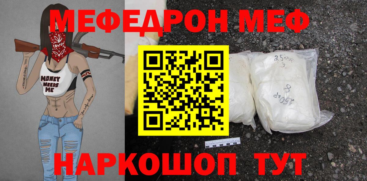 kraken сайт  Мефедрон  Вход с VPN  МЯУ-МЯУ кристаллы  Дербент 