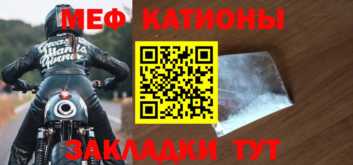 Меф  Дербент