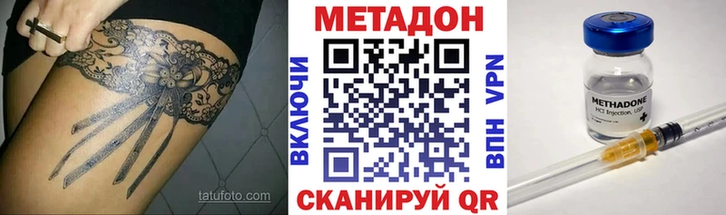 Купить  Дербент  Метадон methadone 