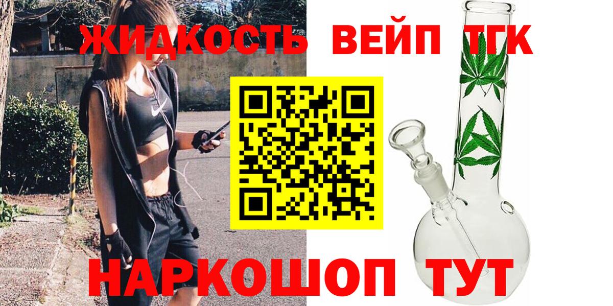 Дистиллят ТГК THC oil Дербент