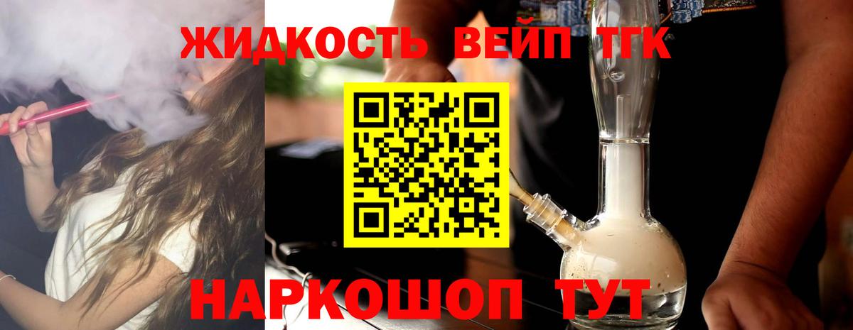 Дистиллят ТГК вейп  Дистиллят ТГК жижа  Дербент  Вход с VPN 
