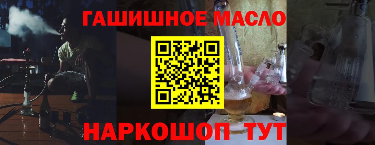 Дистиллят ТГК THC oil  Дербент  ТГК вейп с тгк 