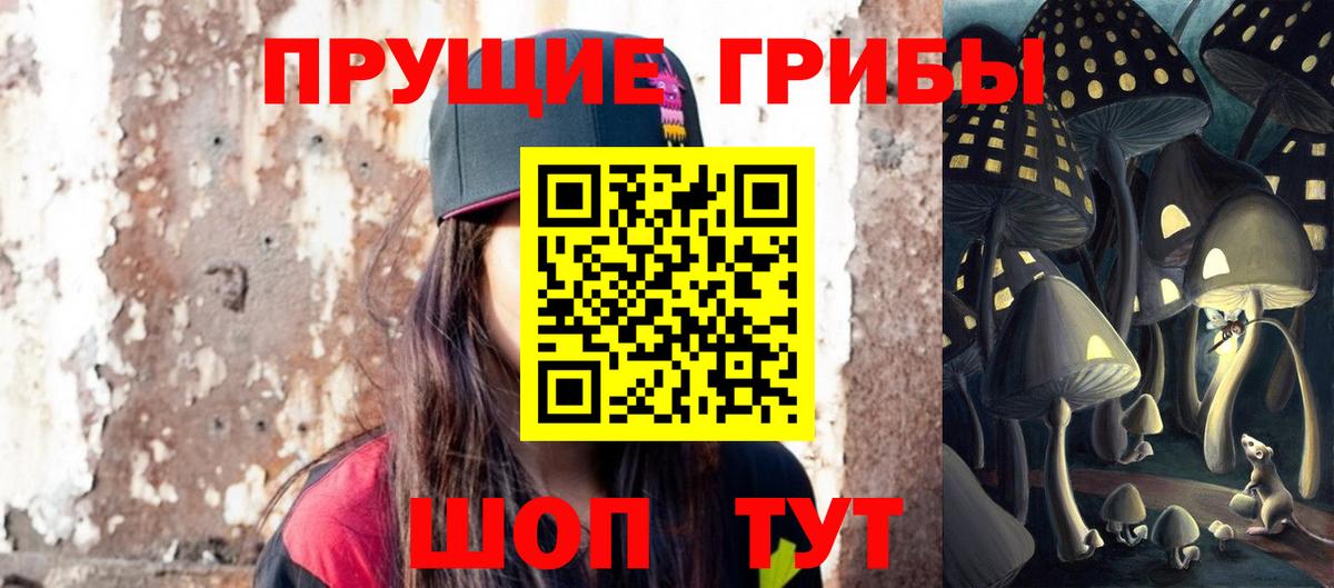 Галлюциногенные грибы мухоморы Дербент